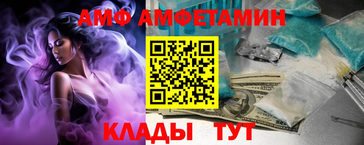 hydra как войти  Амфетамин Розовый  АМФЕТАМИН  Вход с VPN  Старая Русса 