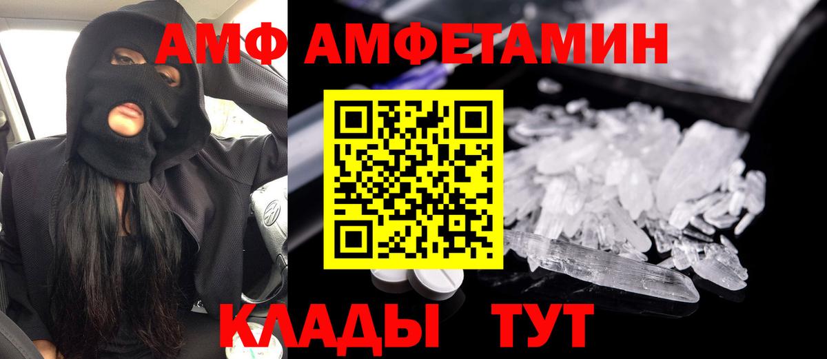 АМФЕТАМИН Розовый Старая Русса