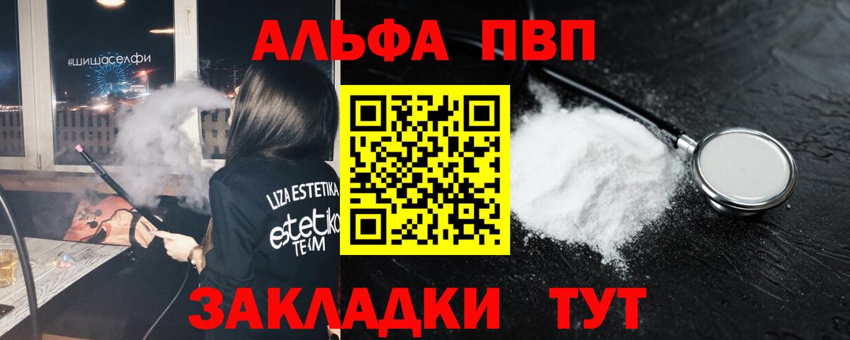 APVP VHQ Старая Русса