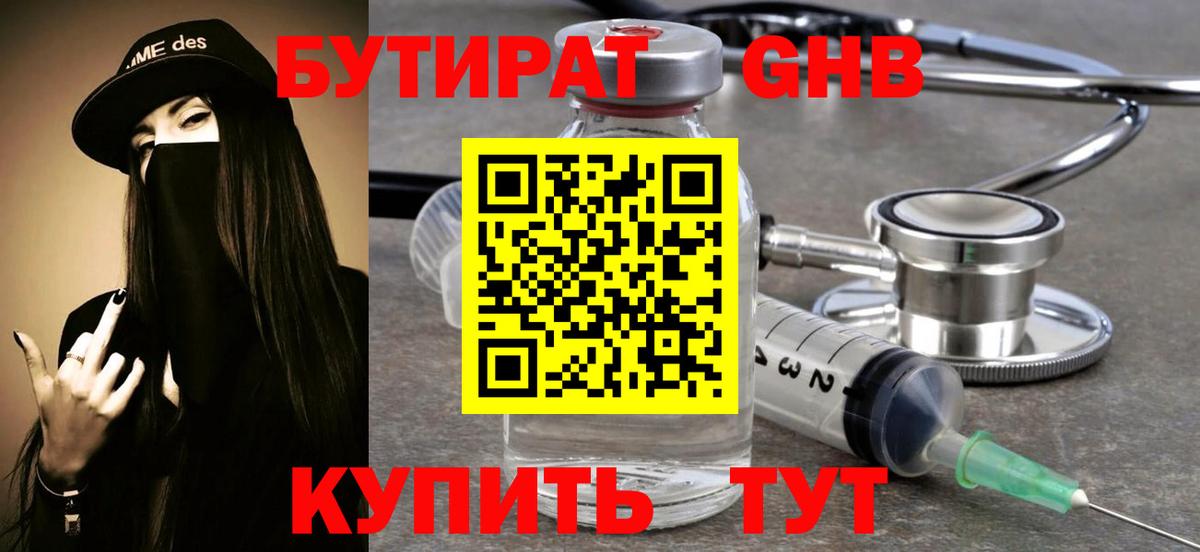 Старая Русса  БУТИРАТ буратино  Вход с VPN 