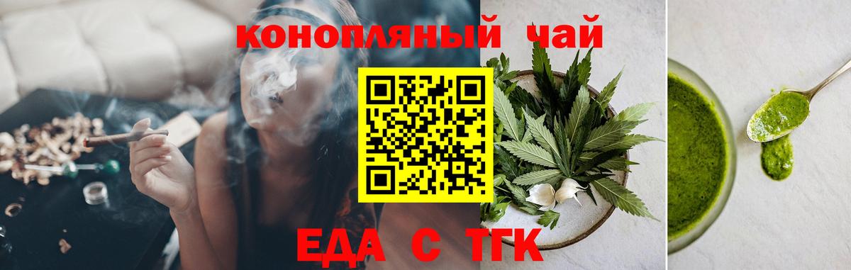 Cannafood марихуана  Вход с VPN  Старая Русса 