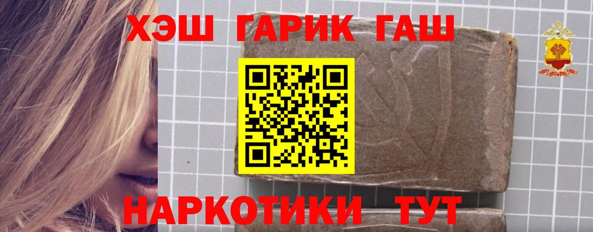 ГАШИШ Ice-O-Lator Старая Русса