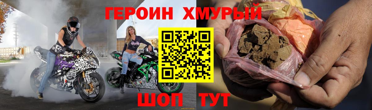 ГЕРОИН афганец  Вход с VPN  Старая Русса 