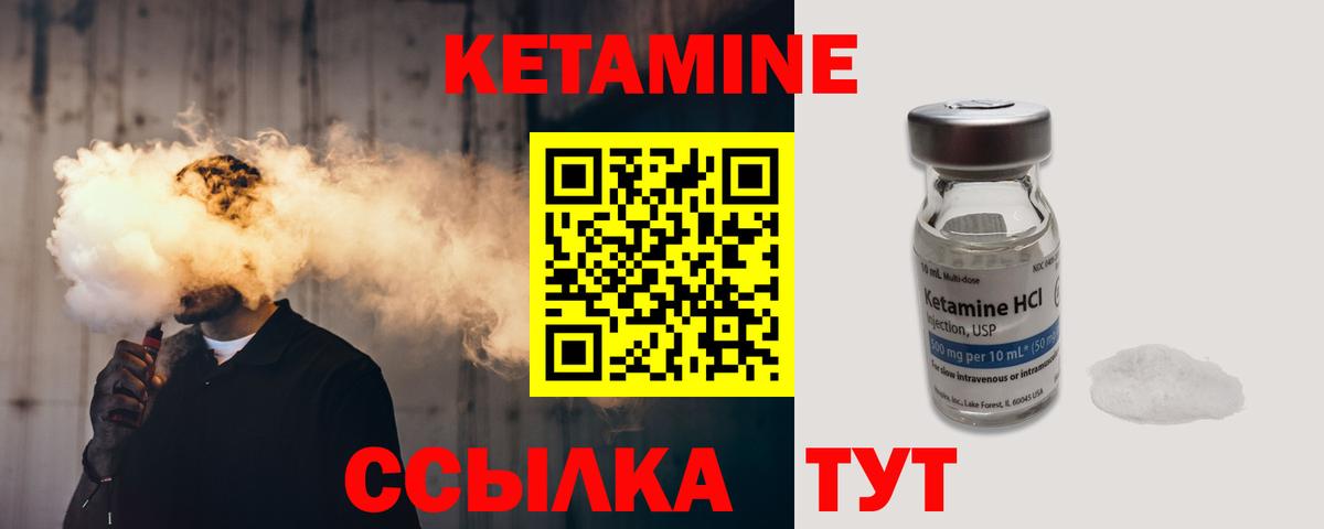 Кетамин ketamine  Кетамин ketamine  Вход с VPN  Старая Русса 