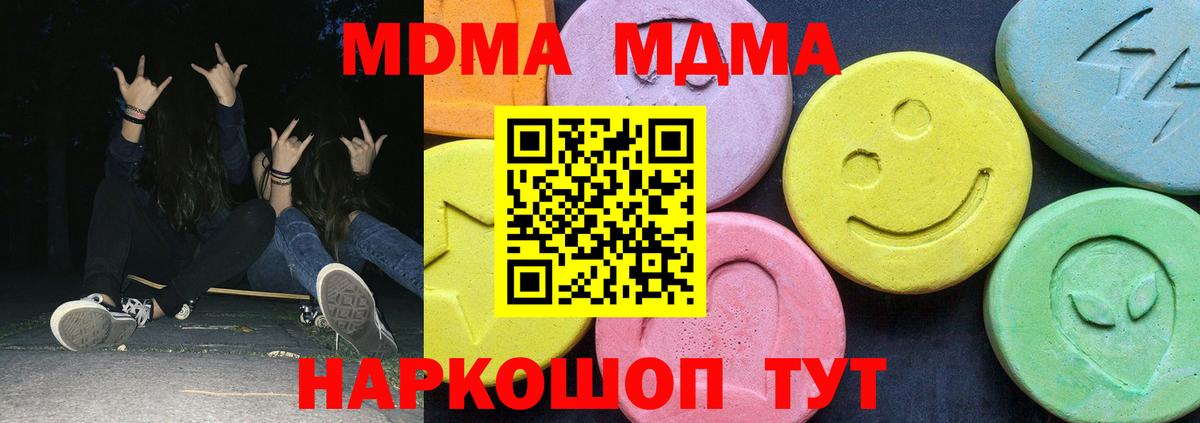 МДМА Molly Старая Русса