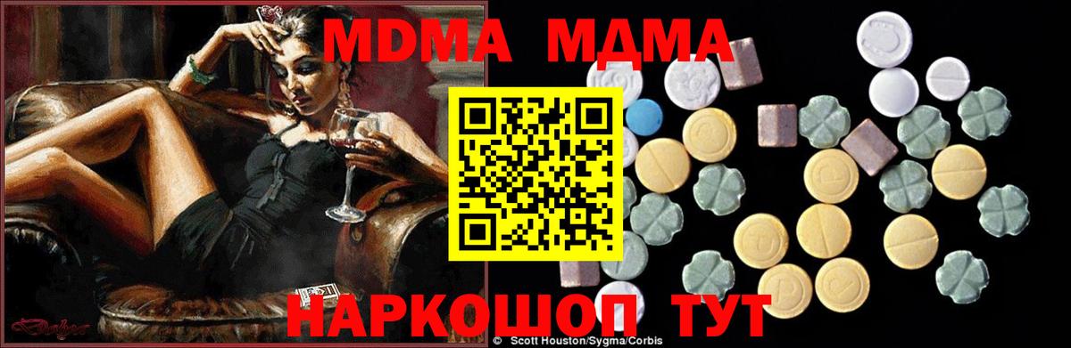 МДМА  MDMA VHQ  Вход с VPN  МДМА Molly  Старая Русса 