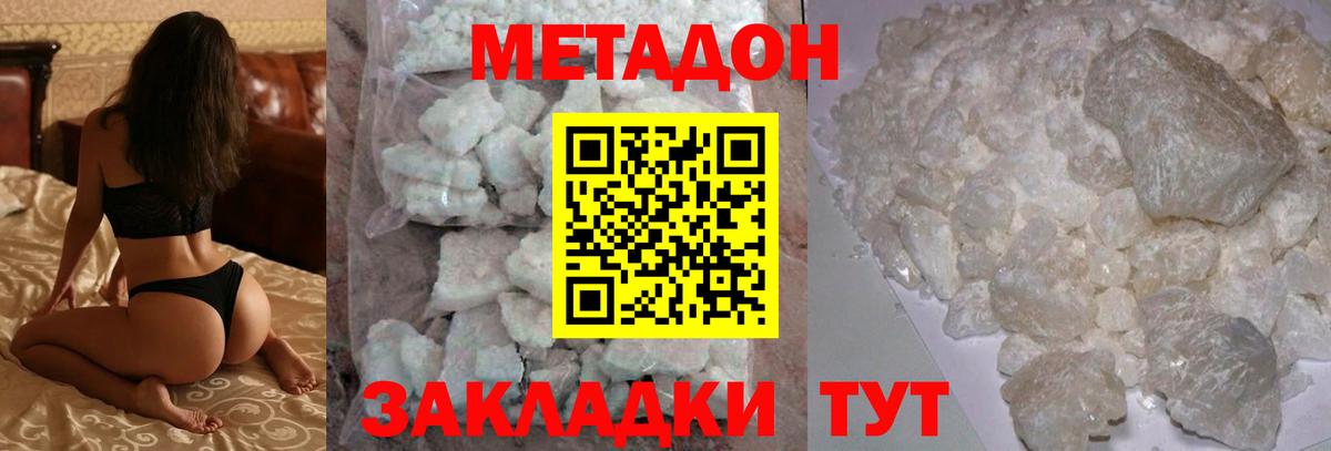 Старая Русса  МЕТАДОН VHQ  Вход с VPN 