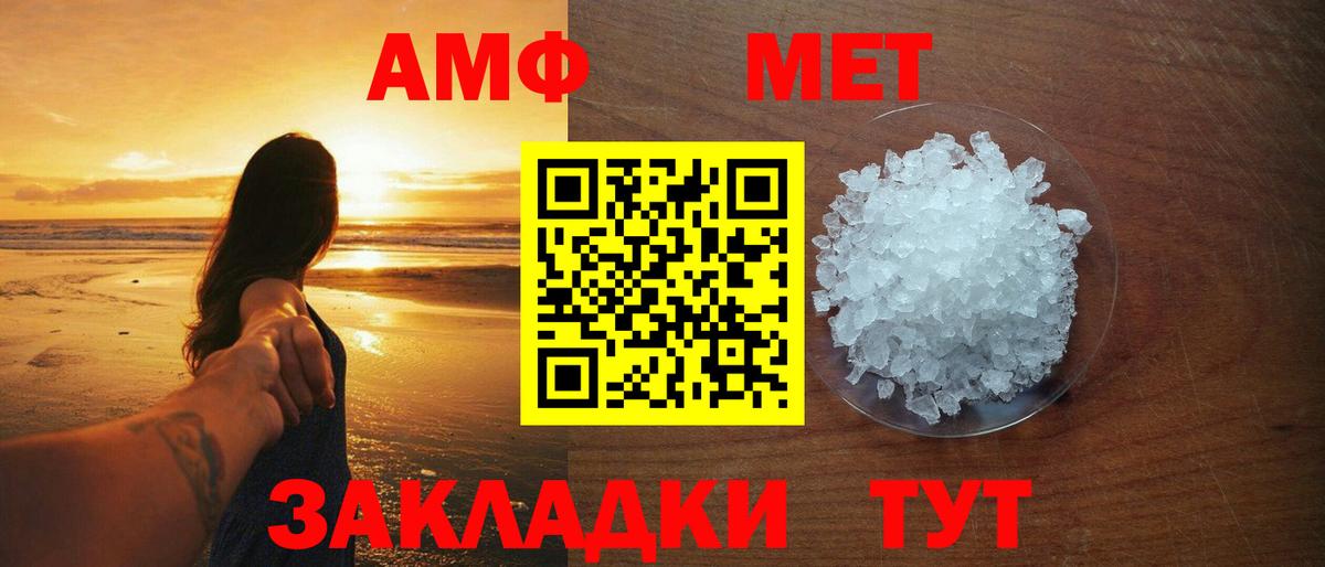 Первитин пудра  Первитин  Старая Русса  Вход с VPN  Первитин пудра 