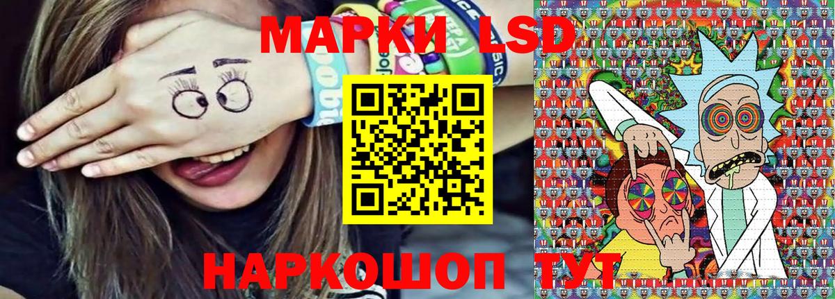 Наркотические марки 1500мкг Старая Русса